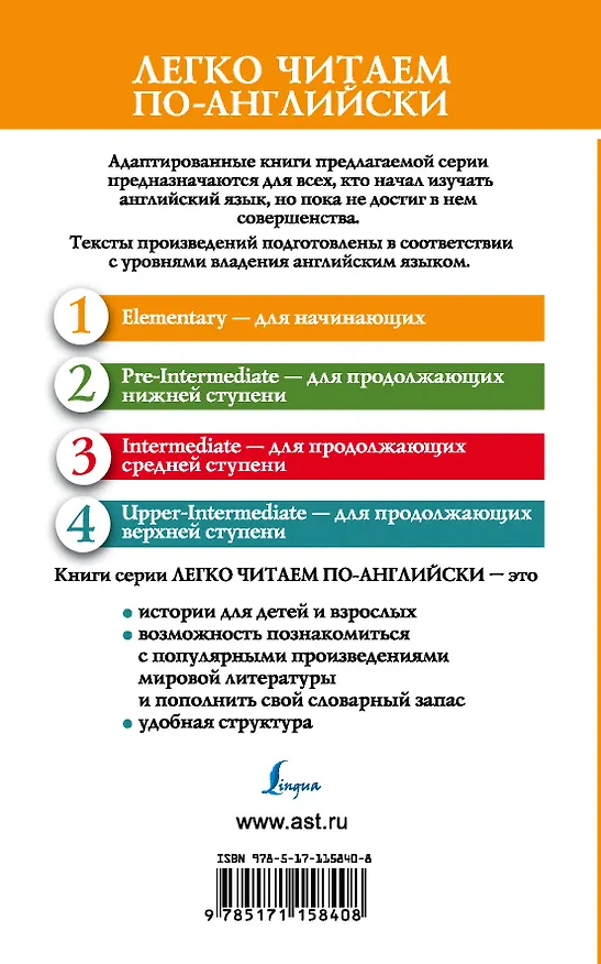Книга Любимые английские сказки. Уровень 1 () — 2