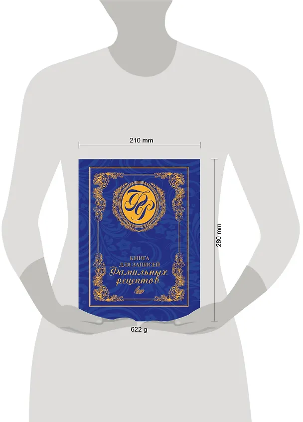 Книга Книга для записей фамильных рецептов (Эльмира Меджитова) — 4