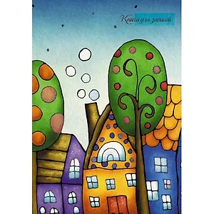 Книга для записей, Эксмо А6 (110*145) 80л. Сказочный город 7БЦ с порол., линия КЗБ6802403