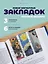 Набор магнитных закладок из 6шт (3шт) (Магнитные закладки Ван Гог/ 6 шт. Магнитные закладки Клод Моне Картины/ 6шт. Магнитные закладки Кацусика Хокусай Картины/ 6 шт.) — 3082541 — 1