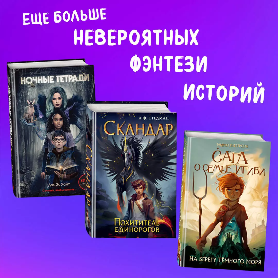 Девочка, которая не видела снов (Дерст Сара Бет) 📖 купить книгу по  выгодной цене в «Читай-город»