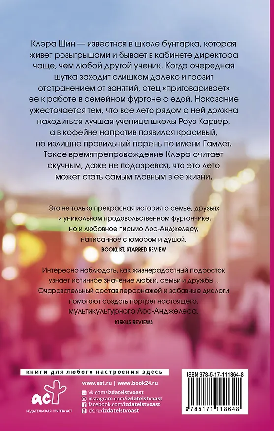 Книга Чувства, которые ты вызываешь (Морин Гу) — 2