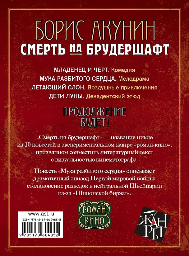 Книга Возвращение в Мэнсфилд-Парк: [роман] (Джоан Айкен) — 2