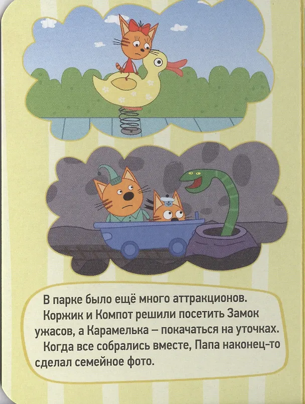 Книга Аттракционы () — 5