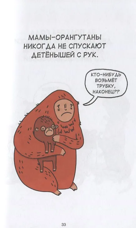 Грустные факты о детёнышах 2695592 — 8