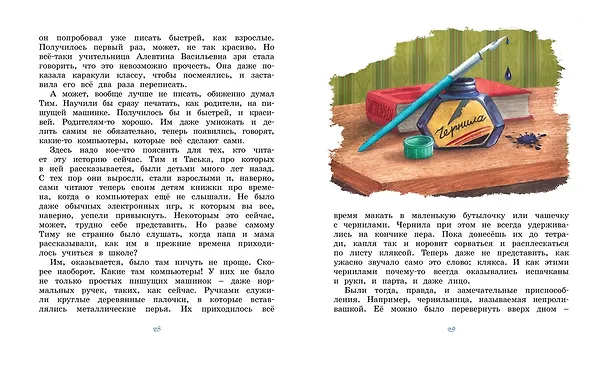 Книга Праздник неожиданностей (Марк Харитонов) — 2