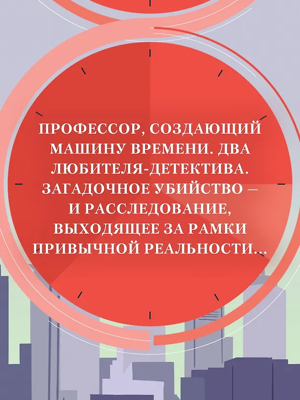 Книга Мгновение ока (Йоав Блум) — 8