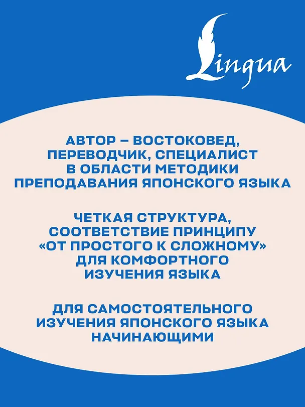 Книга Доступный японский (Мария Мизгулина) — 7