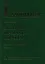 Зеленая природа города. Сады и парки Азии. Учебное пособие. В 5 томах. Том V — 2726901 — 1
