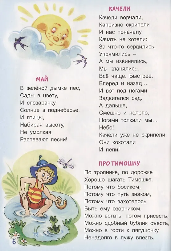 Книга А что вокруг? (Владимир Борисов) — 6