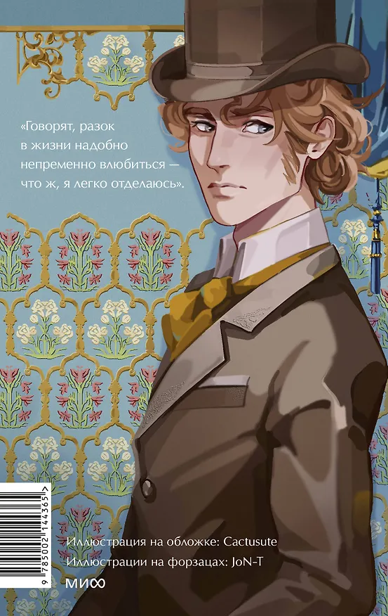 Книга Эмма. Вечные истории. Young Adult (Джейн Остен) — 2