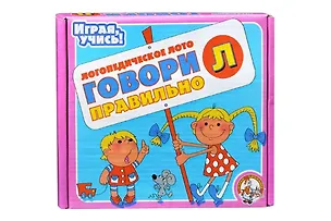 Лото логопедическое Говори правильно Л` 00391 335958