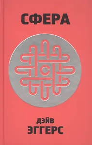 Сфера