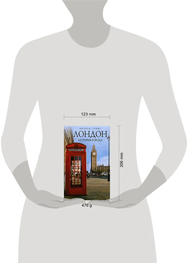 Книга Лондон: история города (Ричард Теймс) — 2