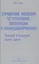 Справочник инженера по отоплению, вентиляции и кондиционированию. — 2564019 — 1