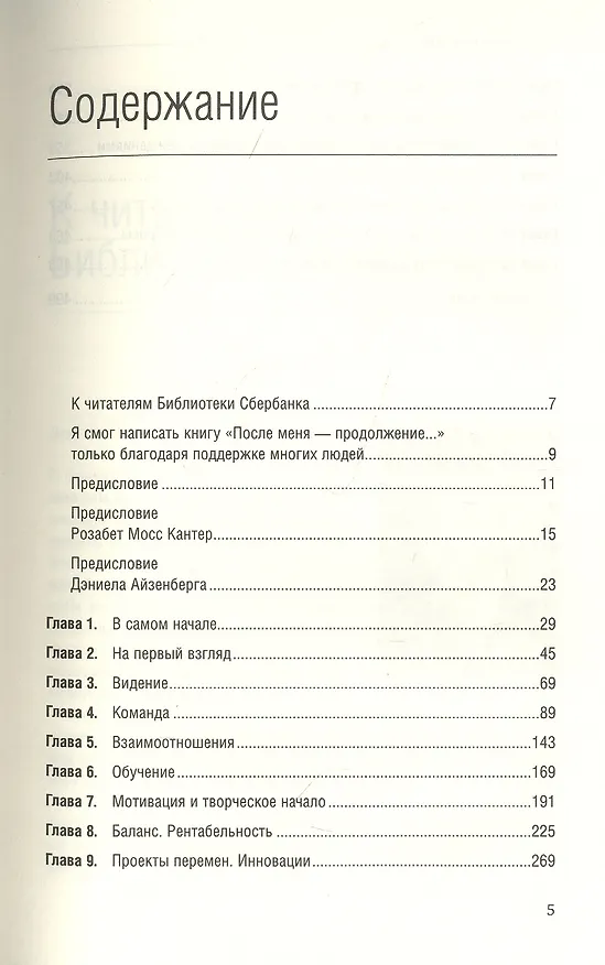 Книга После меня - продолжение... (Акин Онгор) — 2