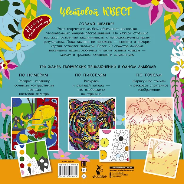 Книга Коты и кошки () — 2