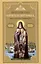 Жизнеописание святителя Митрофана, первого епископа Воронежского — 3008552 — 1