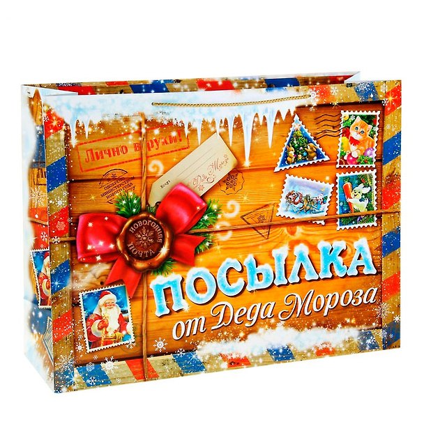 Пакет ламинат XL Посылка (61х46) (186403) (Сима-ленд) 2435828 — 1