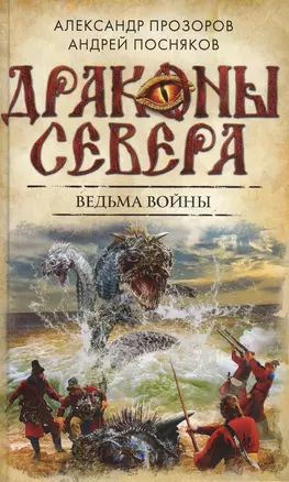 Ведьма войны — 2459048 — 1