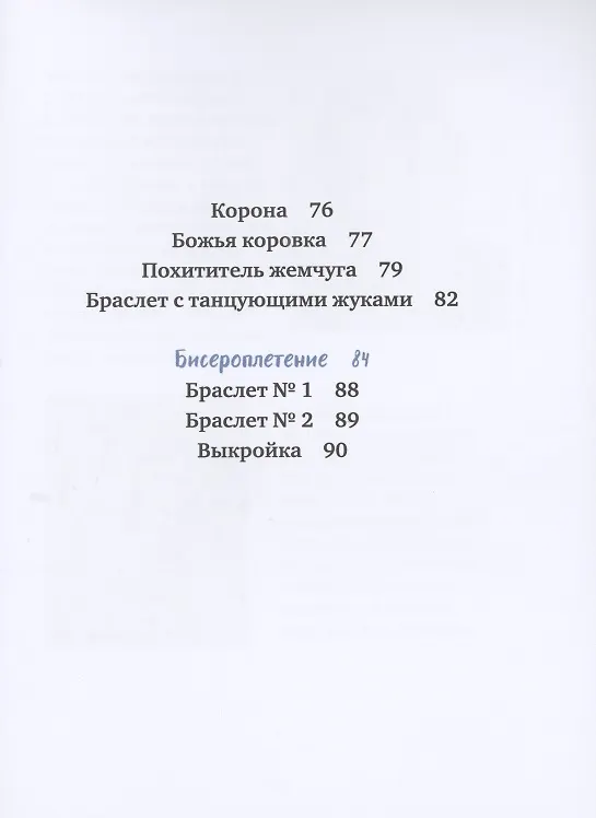 Книга Похититель жемчуга (Аксель Шеффлер) — 3