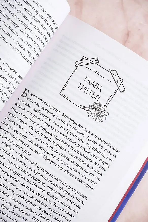 Книга Люби меня, если осмелишься. Книга 1 (Мо Дин) — 12
