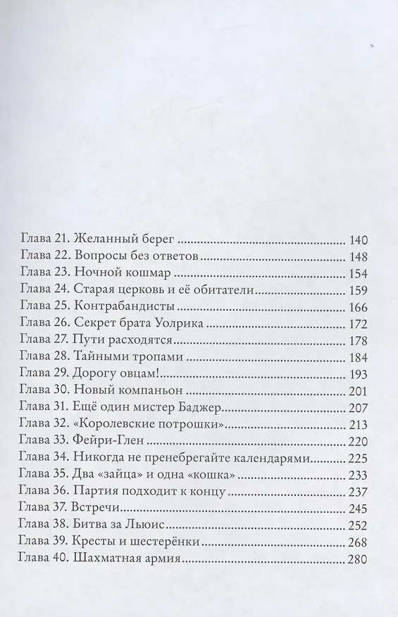 Книга С пианино за плечами (Мария Дроздова) — 2
