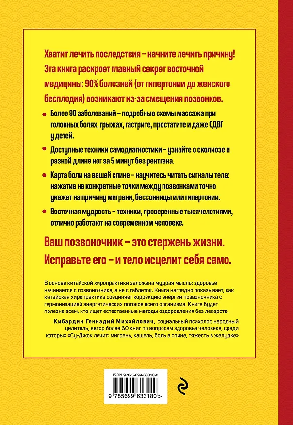 Книга Перебить (Габриэль Билич) — 2
