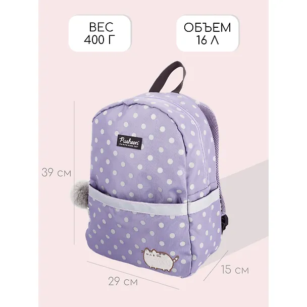 Рюкзак «Pusheen», для ноутбука, 38,5 см, полиэстер, Academy Style 3155205 — 2