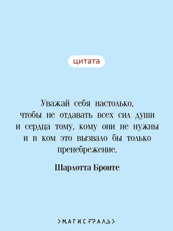 Книга Джейн Эйр (Шарлотта Бронте) — 7