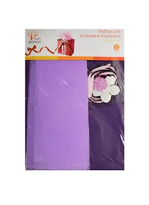 Набор для упаковки подарков АРТформат Фиолетовый