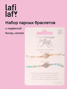 Набор парных браслетов с подвеской Ромашки голубой (бисер, металл) (12-10192025-D40) (Lafilaf)