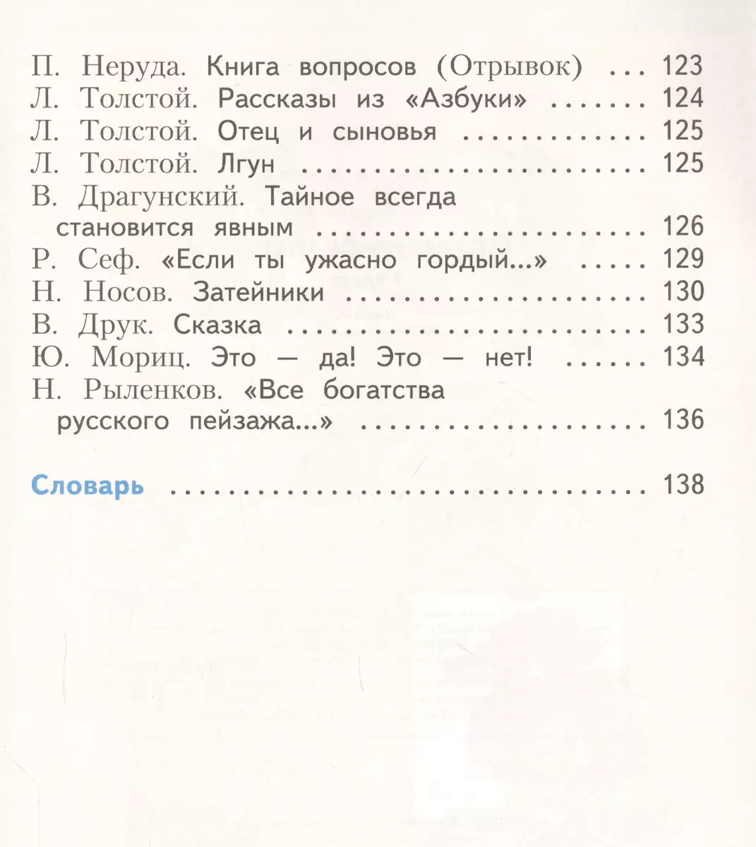 Литературное чтение. 1 класс. Учебник для общеобразовательных организаций  (Система Л.В. Занкова) (Виктория Свиридова) - купить книгу с доставкой в  интернет-магазине «Читай-город». ISBN: 978-5-9963-5617-1