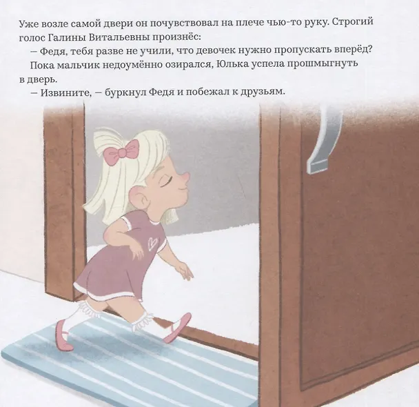 Книга Загадочная история Феди Светкина (Александра Хворост) — 3