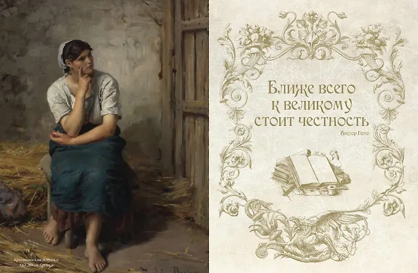 Книга Золотая коллекция афоризмов () — 10