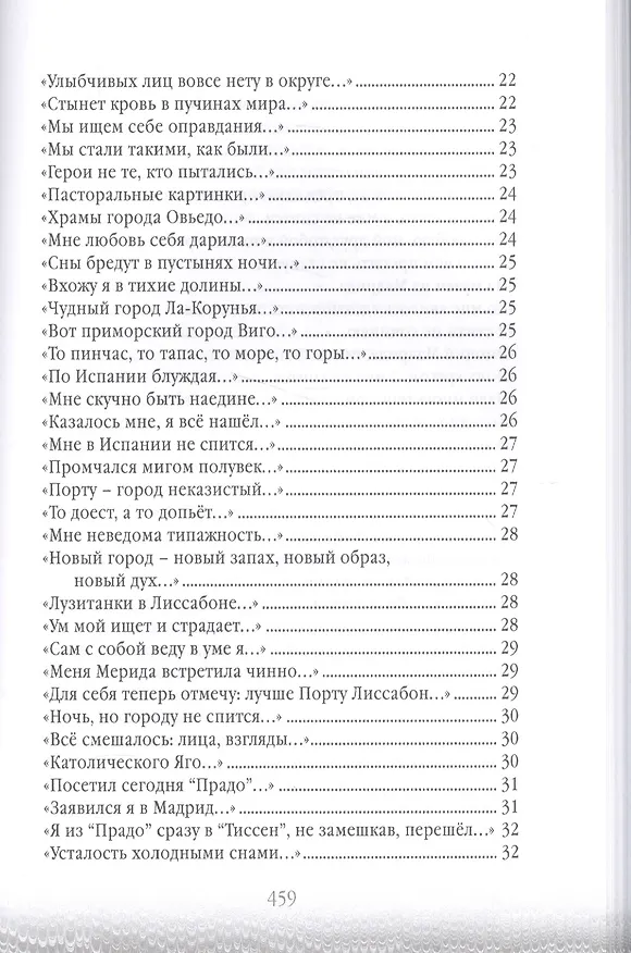 Книга Апофегмы. Поэтический сборник () — 4