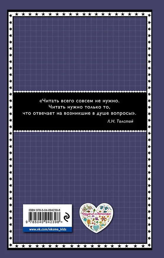 Книга Гамлет (Уильям Шекспир) — 2