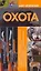 КБ(цвет/скр).Охота — 2275743 — 1