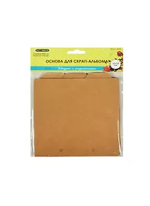 Основа для скрап-альбома Квадрат с разделителями 15*15см