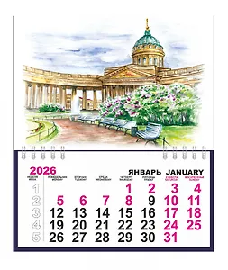 Календарь 2026г 200*235 СПб "Казанский собор. аква" настенный, одноблочный, спираль
