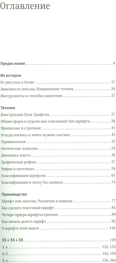 Книга Книга про буквы от Аа до Яя (Юрий Гордон) — 2