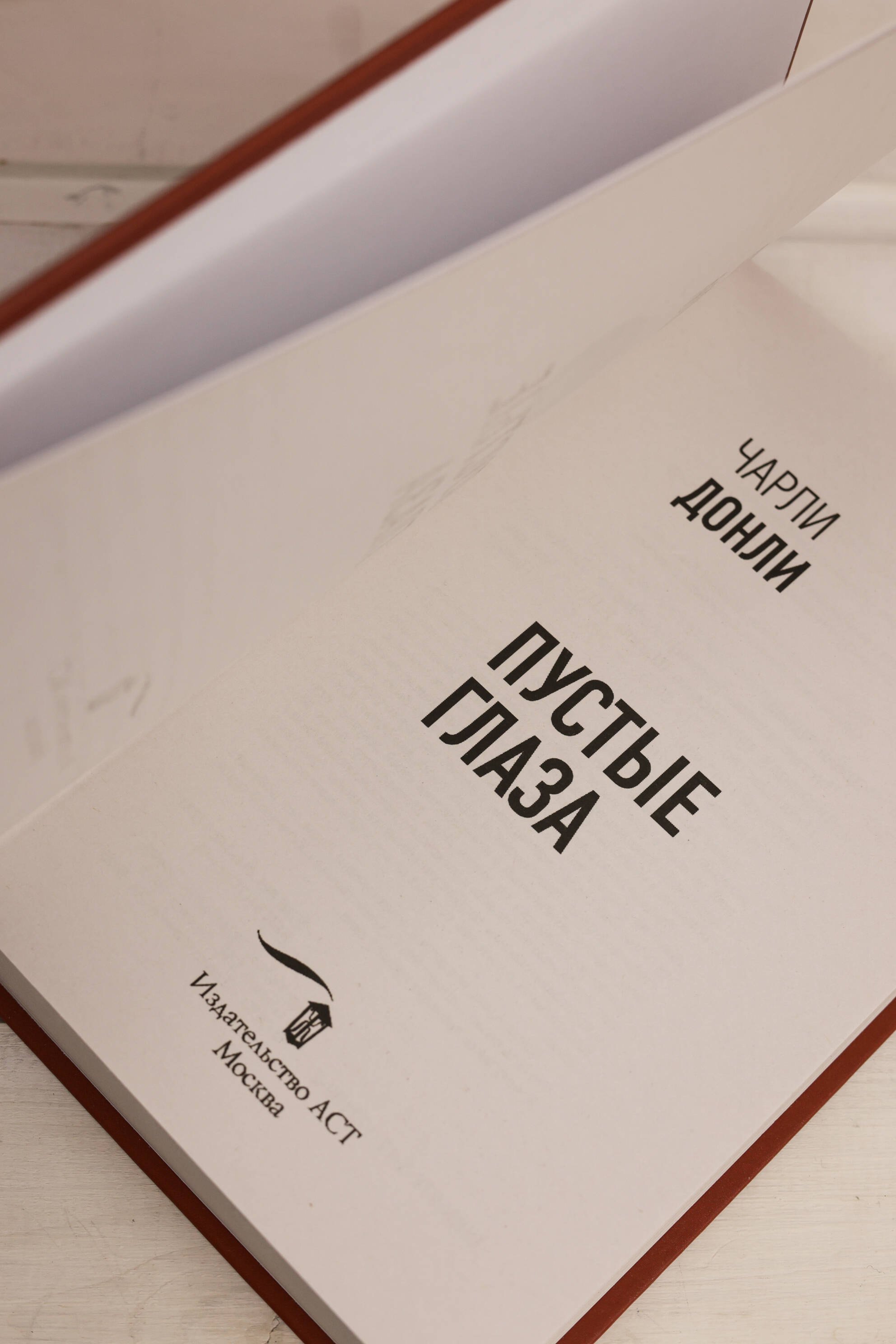 Изображение бумажной книги