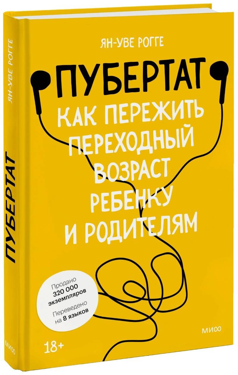 

Пубертат. Как пережить переходный возраст ребенку и родителям