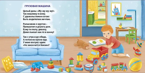Книга Звуки техники (Евгений Сосновский) — 4