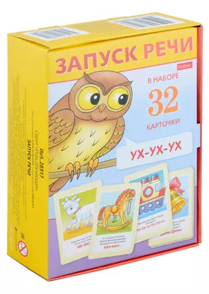 Игра обучающая. Запуск речи (32 карточки) — 3003250 — 1