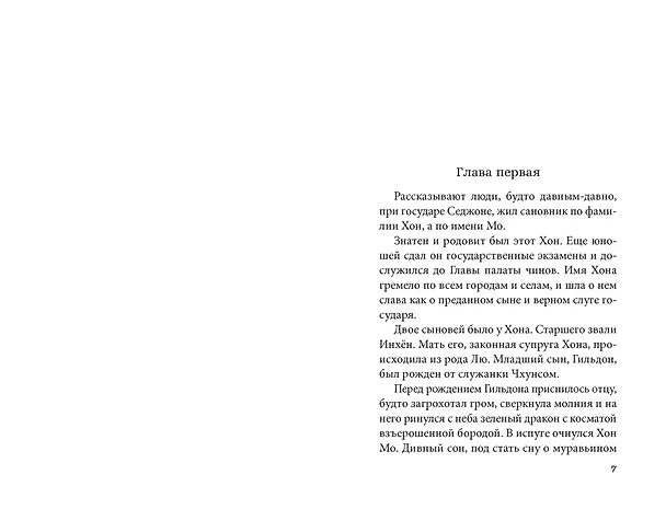 Книга Яшмовые сны () — 11
