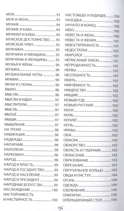 Книга А ты кто такая? ЗЕВСограммы (Евгений Запяткин) — 9