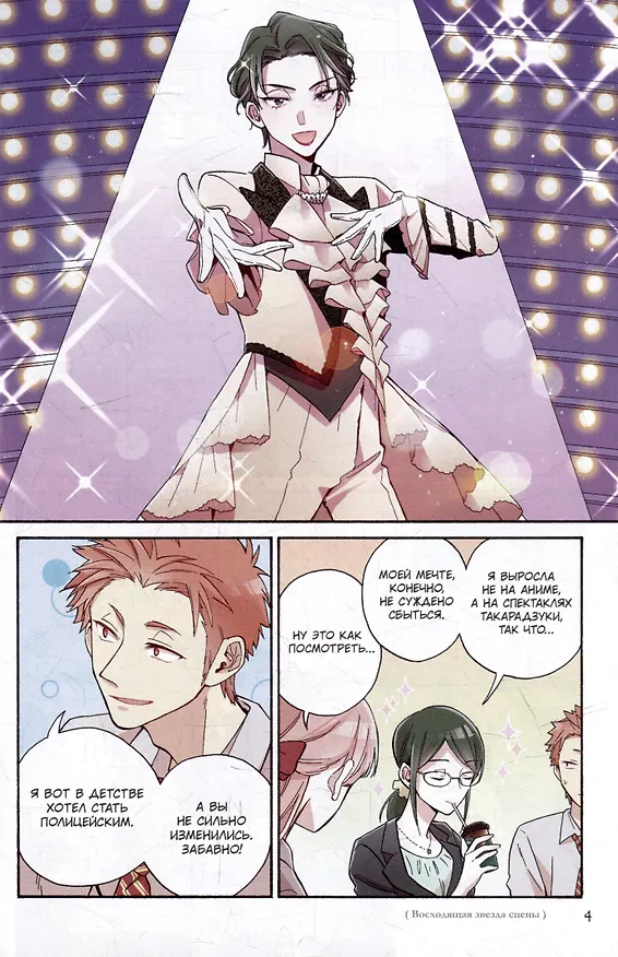 Так сложно любить отаку. Том 9 (Wotaku ni Koi wa Muzukashii / Love Is Hard for Otaku). Манга 2977308 — 5
