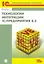 Технологии интеграции 1С: Предприятие 8.2 (+CD) — 2376208 — 1