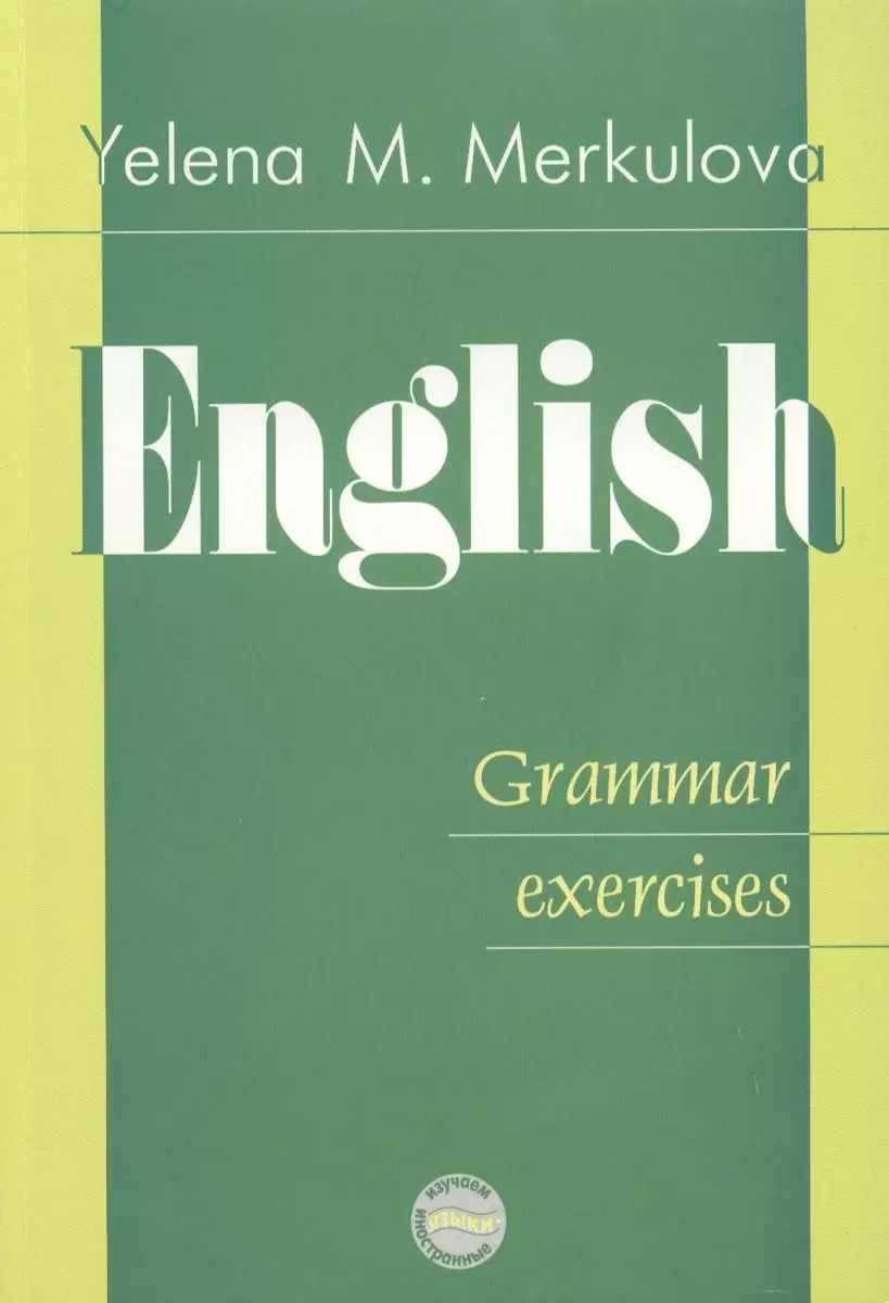 English Grammar exercises: Английский язык. Упражнения по грамматике -  купить книгу с доставкой в интернет-магазине «Читай-город». ISBN:  5-9-4-03-3-182--3